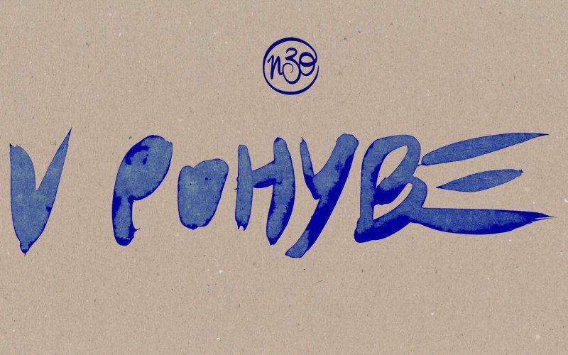 N3O - V pohybe - nový album